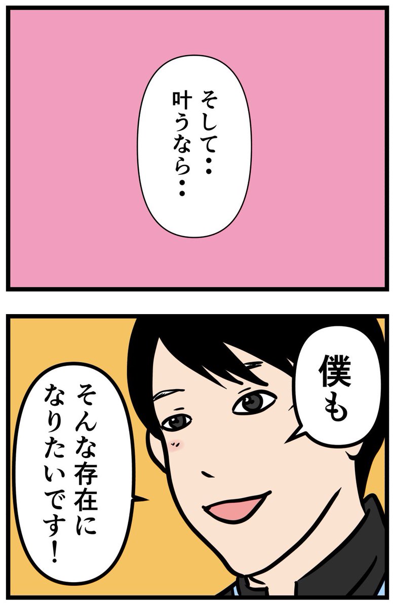 お笑い芸人になりたかった話133

#漫画 