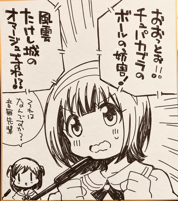 ミリアニ第7話 外伝 たぶん小鳥さんも世代じゃないです!