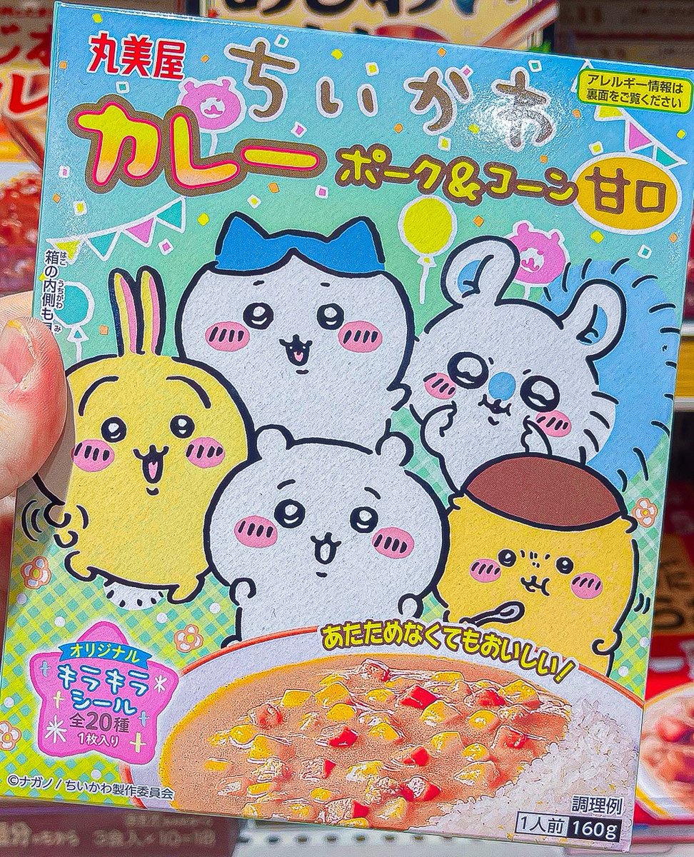 🥺️🍴 Would you care to share your curry with these Chiikawa cuties? 🍛❤️️⁠

#chiikawa #japanesecurry #currylovers #curryaddict #boxedcurry