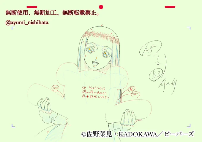 『ミギとダリ』6話の総作監修正から、私の好きなシーンの修正を公開part8✨  「いっけないんだぁ〜」の華怜ちゃん💓🎬総作監修正の一部分を公開✨  ※掲載許可済み。無断使用、無断加工、無断転載は禁止しております。  #ミギダリ #MigiDali #ミギとダリ