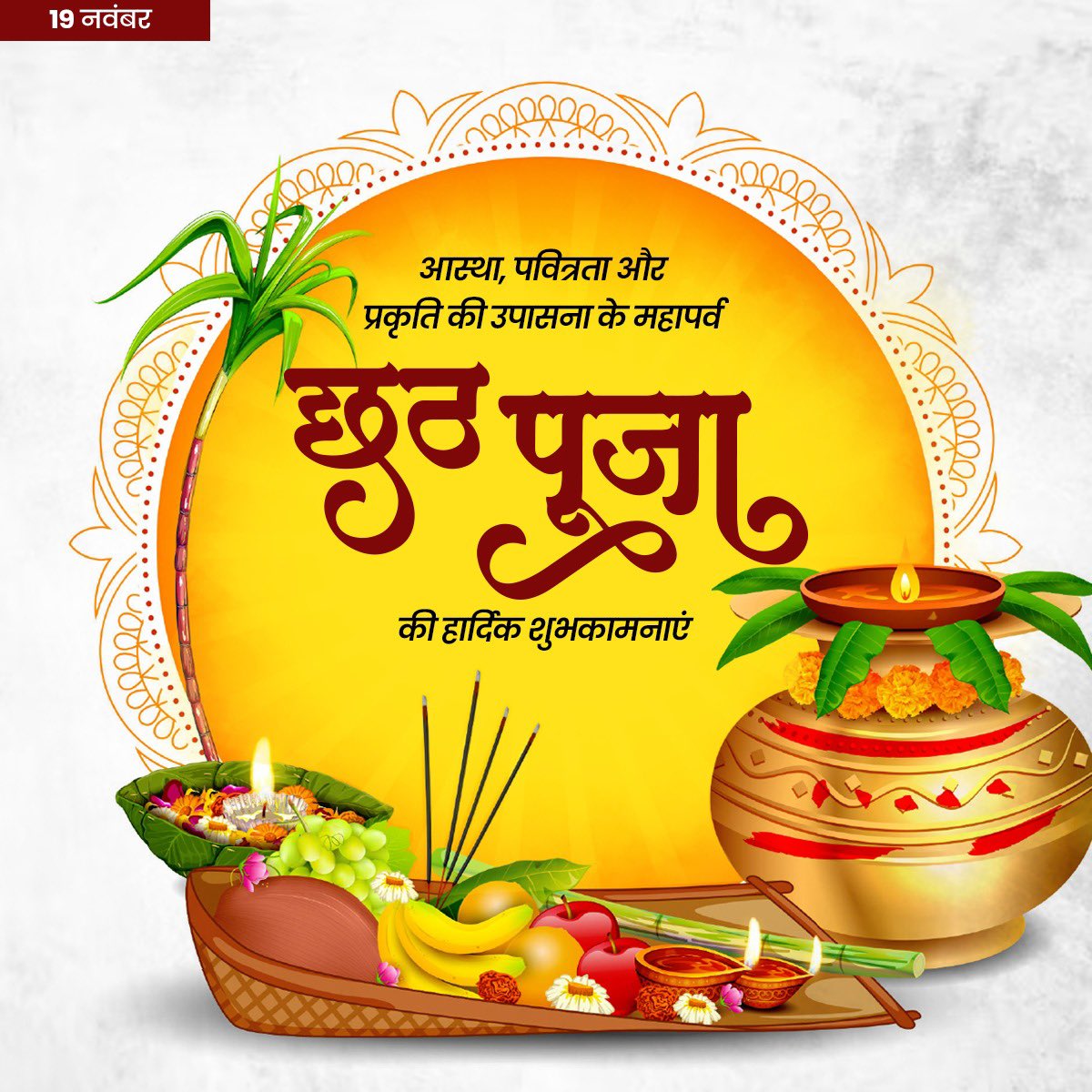 छठ पूजा के इस शुभ अवसर पर, आप सभी को हार्दिक शुभकामनाएं! छठ पूजा का अवसर आपके जीवन में नई आशाओं और अवसरों को रोशन करे और आपके सभी सपनों को पूरा करे |

<a href="/PMOIndia/">PMO India</a> <a href="/narendramodi/">Narendra Modi</a> <a href="/AmitShah/">Amit Shah</a> <a href="/HMOIndia/">गृहमंत्री कार्यालय, HMO India</a> <a href="/LtGovDelhi/">LG Delhi</a>