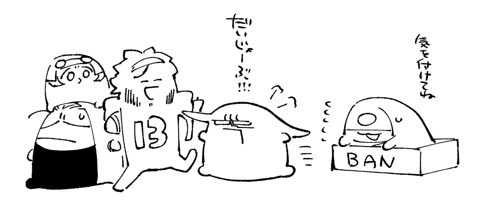 餅再掲13
㌧出勤編 