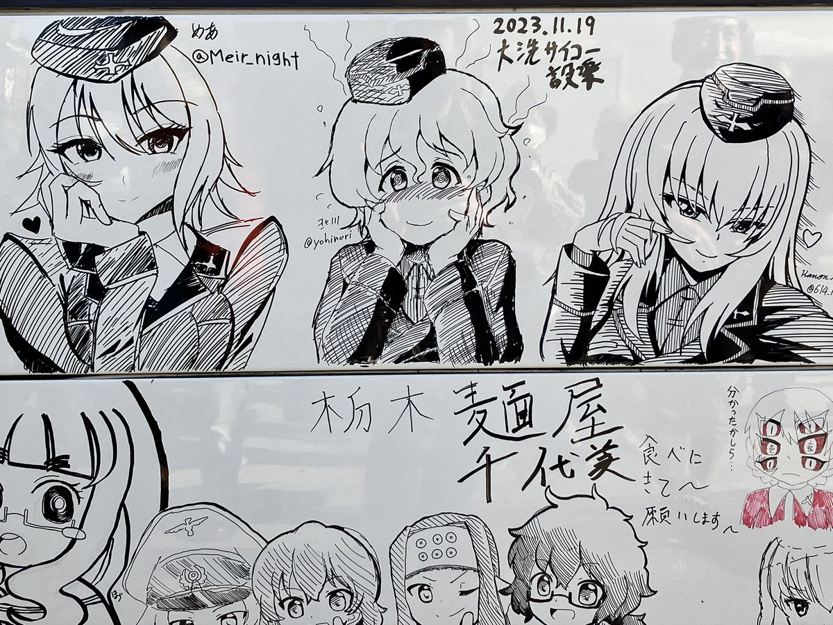 うわああ小梅が増えてる!!w
