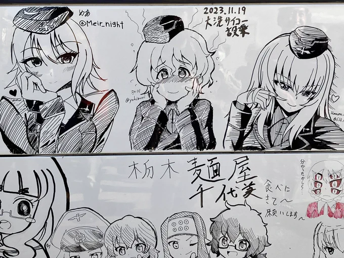 うわああ小梅が増えてる!!w
