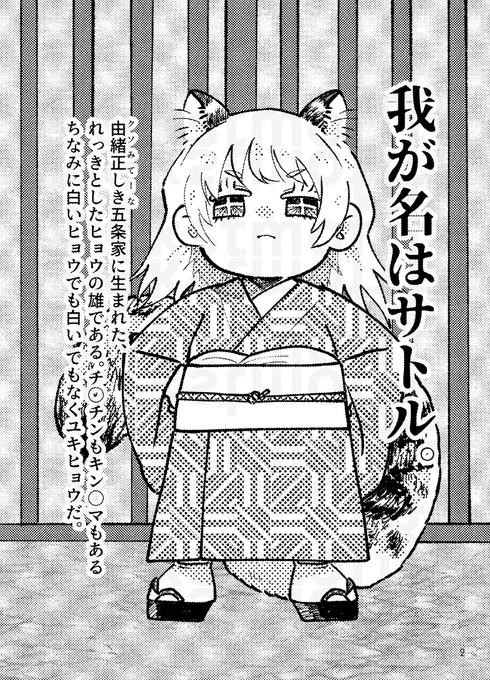 3/5}サンプル① #五悠