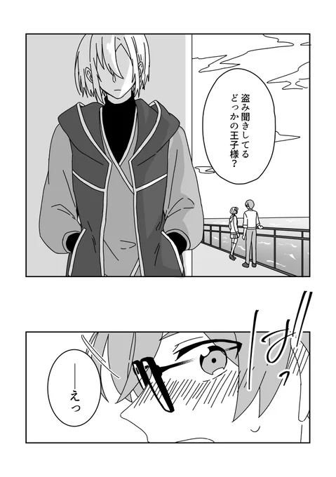 アン正  『臆病達へのローダンセ』⑨ (1/5)