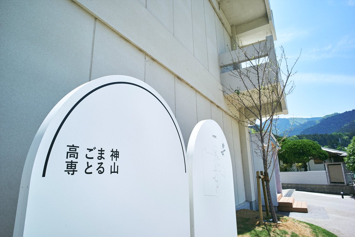 kamiyama_kosen's tweet photo. 少子化社会において多くの学校や閉鎖・統合されていく中で、なぜ新設される学校があるのでしょうか？
神山まるごと高専、そして岐阜県飛騨市に2026年開学予定のCo-Innovation University(仮称）(@coiu_2024)

都市部ではなく、ローカルな地域に新しいコンセプトで学校を新設する2校が、今どのような想いを持っているかを沖縄の地で語ります🙌
【オフライン会場+オンライン配信】のハイブリッドのイベントなので、エリア問わず学校の先生や教育に関心のある方はぜひご参加ください✍️

日時：12月17日（日）17:20〜18:30 
詳細：オフライン会場＋オンライン配信/参加無料の事前登録制

#神山まるごと高専
#教育イベント