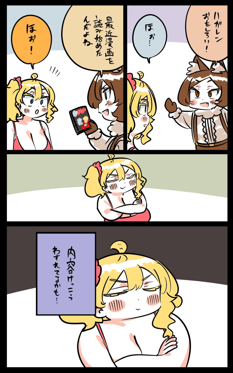 読み直したくなったフロリダちゃん日記です。