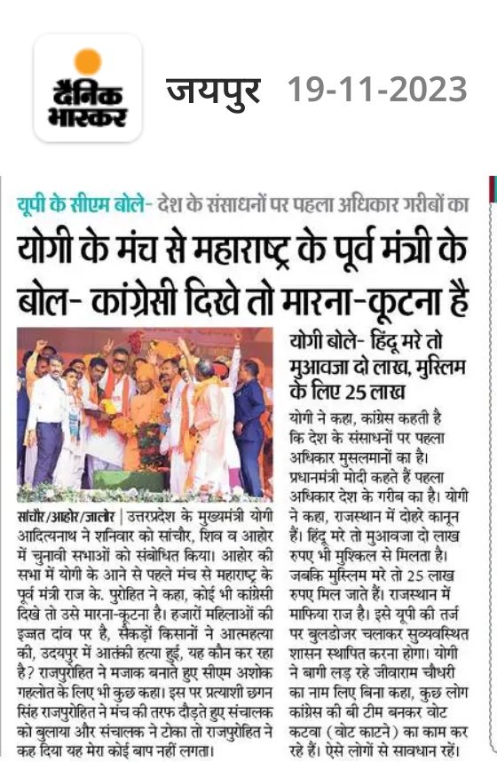 _lokeshsharma's tweet photo. राजस्थान जैसे शांतिप्रिय प्रदेश में माहौल खराब करने आ रहे हैं बाहरी भाजपाई..
किसी भी तरह अपना उल्लू सीधा न होते देख, झूठ बोलकर बरगलाते हुए मारपीट के लिए उकसाने जैसी घिनौनी हरकतों पर उतरी BJP https://t.co/MzCHnqJR5E