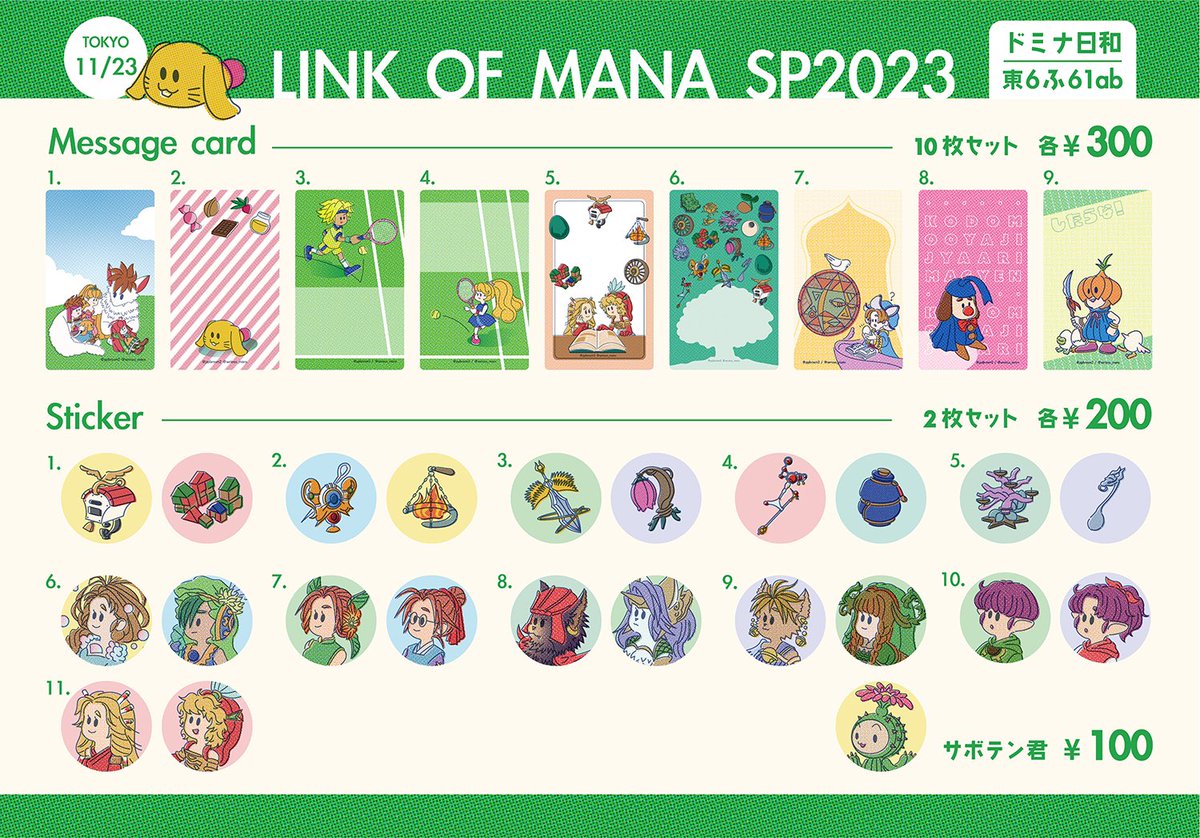 【イベント参加のおしらせ】 11/23(木) LINK OF MANA SP2023に参加します!  「ドミナ日和」東6ホール ふ61ab グッズのラインナップはこちらになります↓ (新しいもの少しですが追加しました!)  ご一緒する ぽにょ さん(@ponyopic)のイラストもありますのでお楽しみに!!