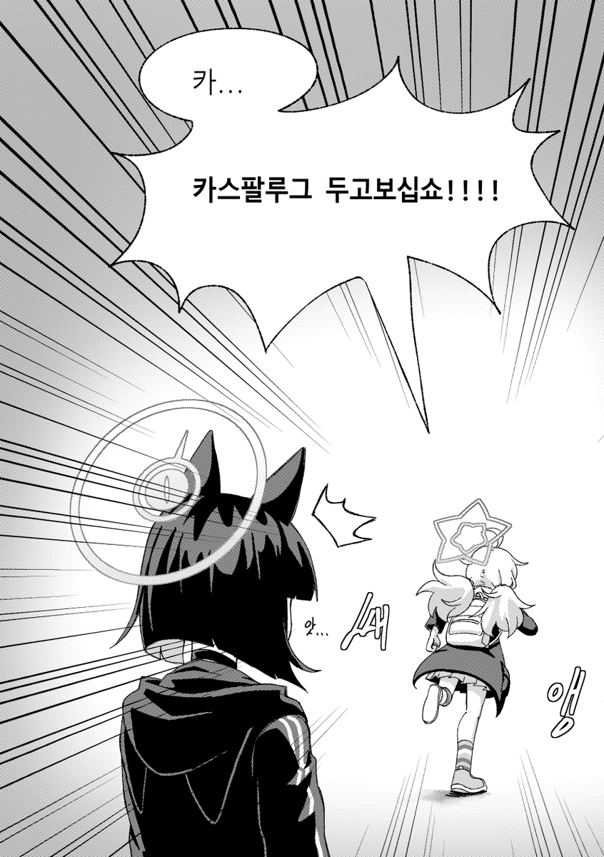 근데 카즈사는 우자와라고 부른다는 댓글보고 '....그러네?' 싶었음ㅋㅋㅋㅋ #블루아카이브