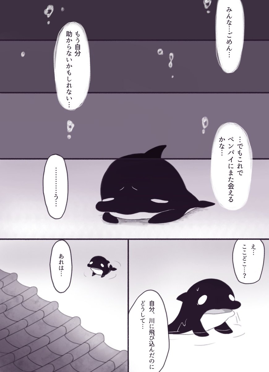 2/5 | 海兎 さんのマンガ | ツイコミ(仮)