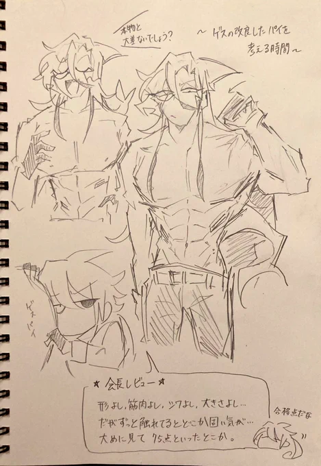 @sousakuTL 

昼から🦈🧪パイについて考える野郎になる(🥧会長のレビユー付き) 