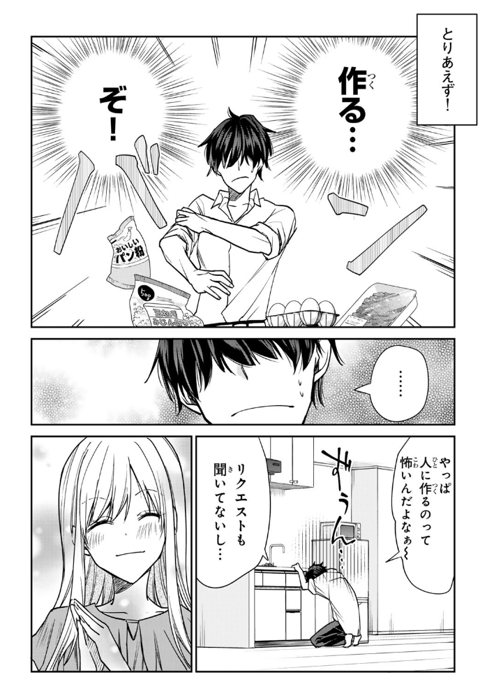 #女装してオフ会に参加してみた の、くらの先生@kuranonn新連載
【きょうのお昼はなんですか?】
#コミックDAYS にて第2話「君の才能」を更新!
社畜男子×社内アイドルの癒やされお弁当ストーリー、オリジナルランキング1位の話題作をご覧ください!
https://t.co/BCRzENg6WU
#きょう昼
