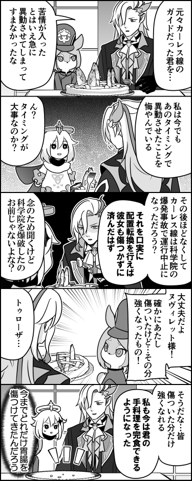 トゥローザちゃんの世界任務良い話だった