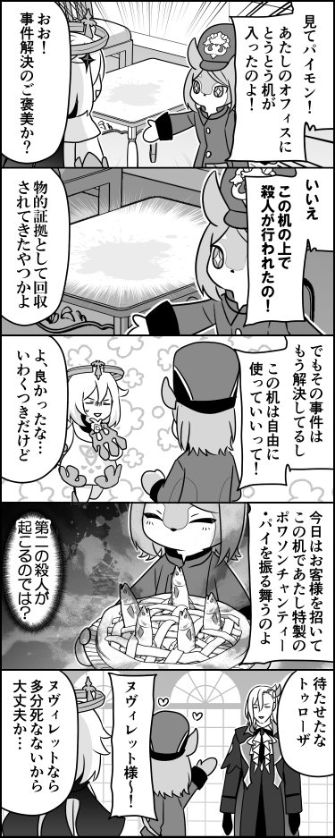 トゥローザちゃんの世界任務良い話だった