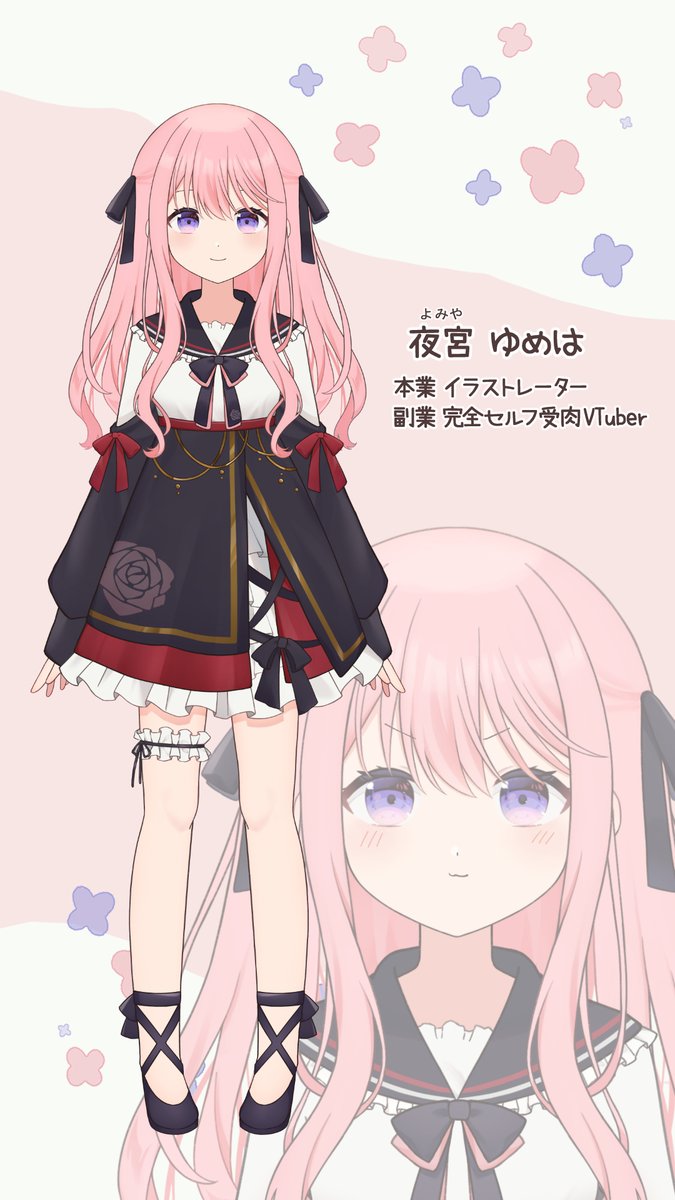 「VTuber名乗ってるのに1度も立ち絵投稿してなかった奴がいるらしい。やばくない」|ゆめは@4/5(水)21時〜記念配信🎉のイラスト
