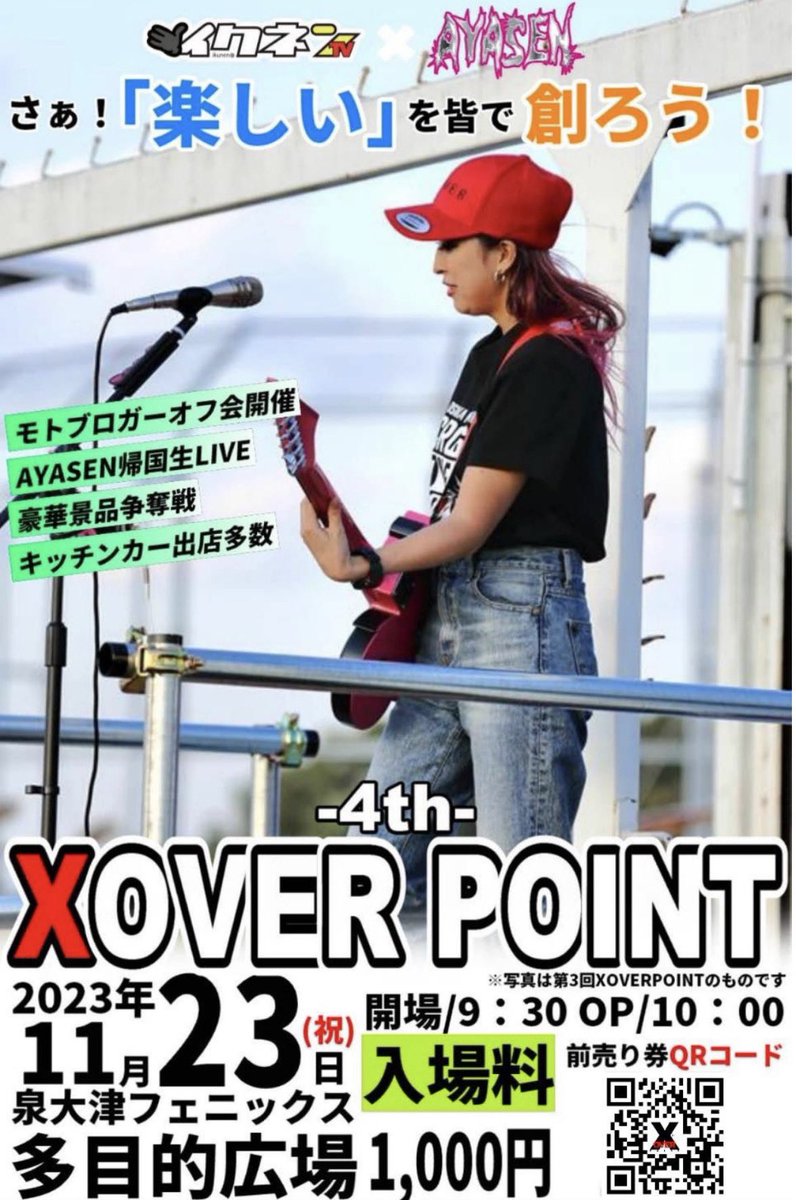 aliveplus_trike's tweet photo. 【週中イベント情報】
11/23(木)泉大津フェニックスにて #XOVERPOINT に出展させていただきます!
当日は #NicotPT125 #YM125 を展示させていただく予定です!
会場ブース番号Hにてお待ちしております!
#AlivePlus https://t.co/nEmSVBp5Ao