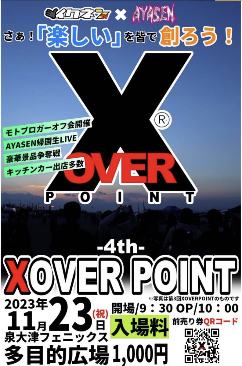 aliveplus_trike's tweet photo. 【週中イベント情報】
11/23(木)泉大津フェニックスにて #XOVERPOINT に出展させていただきます!
当日は #NicotPT125 #YM125 を展示させていただく予定です!
会場ブース番号Hにてお待ちしております!
#AlivePlus https://t.co/nEmSVBp5Ao