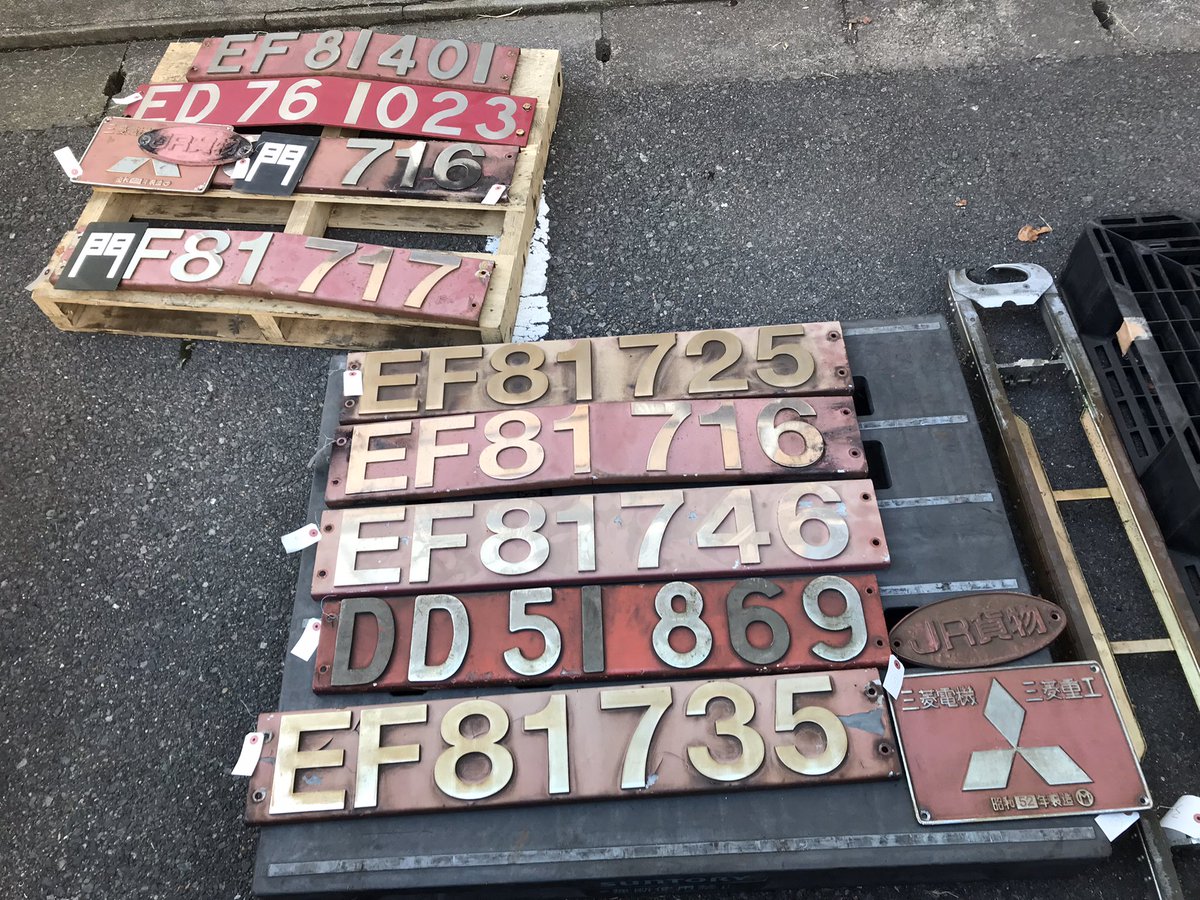 オークション結果 EF81-725側面:15万5千 EF81-716前面:28万 EF81-746