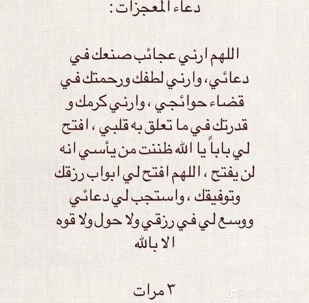 arthrya3's tweet photo. ياالله 🫀🧷 https://t.co/MTGy5ngFsE