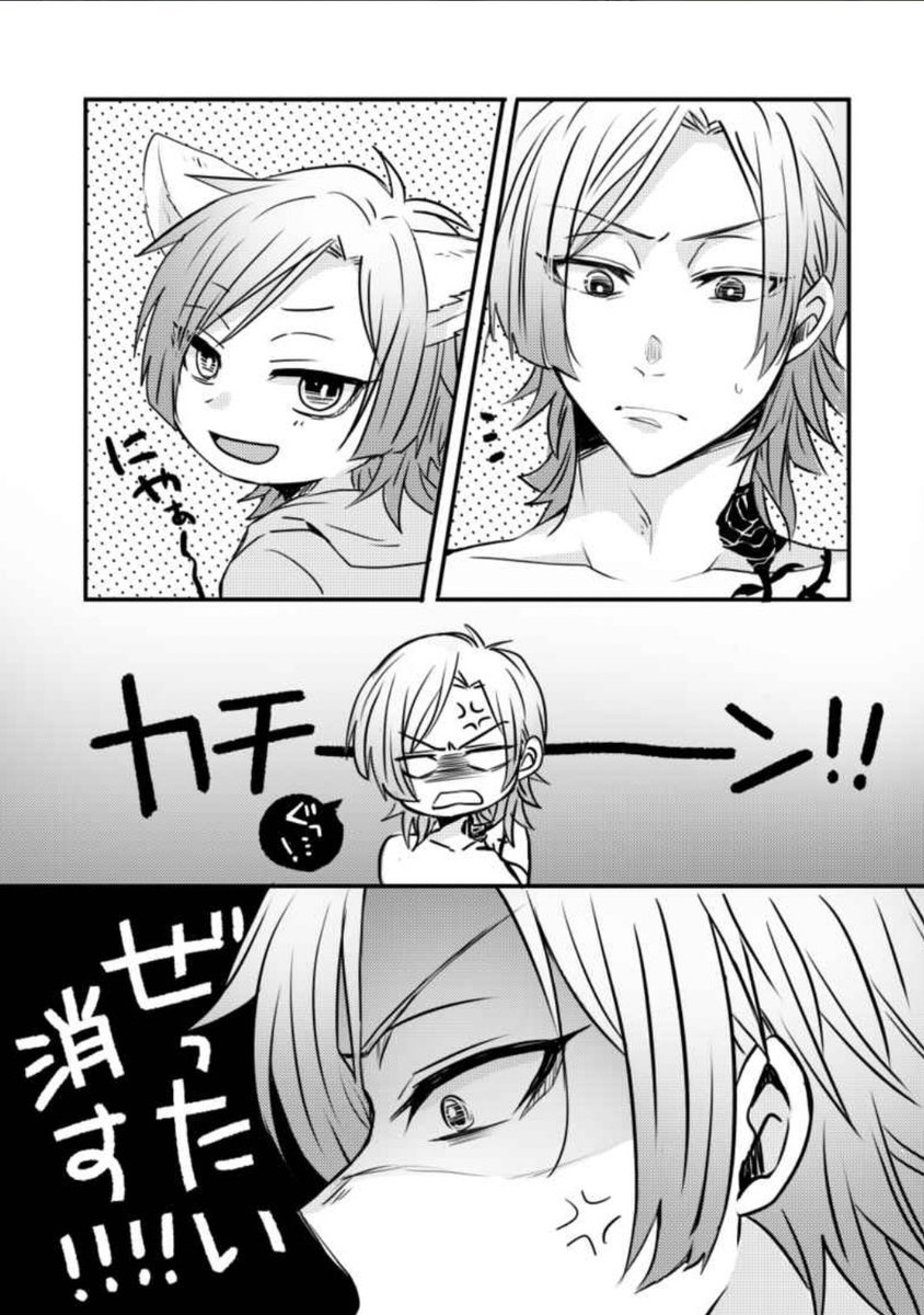 ちゃ 11/23 青エゴ T05b (@chachacha_BL) / Posts / X