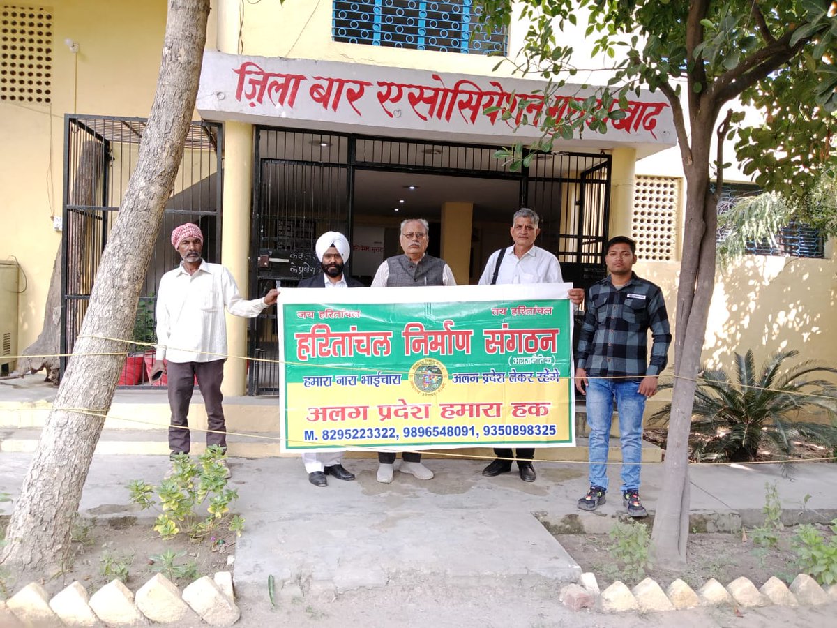 separate_westUP's tweet image. कल मुरादाबाद में @ajaykpanwar जी के नेतृत्व में HNS टीम ने अलग प्रदेश #हरितांचल के लिए विभिन्न कार्यक्रमो के जरिए जन जागरण किया 👈

जो #पश्चिमांचल वासी अपने मोहल्ले, गांव, कस्बे या शहर में जन चेतना के लिए कार्यक्रम कराना चाहता है DM करे 🙏
सबके सहयोग से ही बात बनेगी 🙏