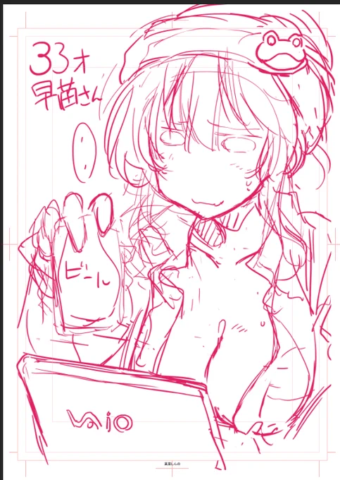 表紙ラフ中