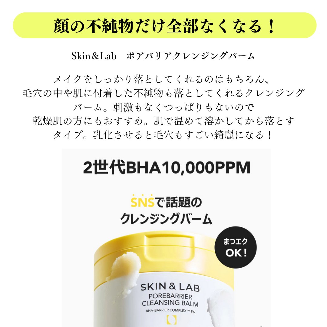 tonarino_sakiko's tweet photo. ／
Qoo10メガ割始まるよ〜📣
＼
今年最後のQoo10メガ割！😊
購入品は決まりましたか？
美肌目指す人のラストスパート！🏃
おすすめアイテムを参考にしていただけると嬉しいです✨
#Qoo10メガ割   
#メガ割おすすめ #メガ割    #Qoo10 https://t.co/XcBEULpNpr