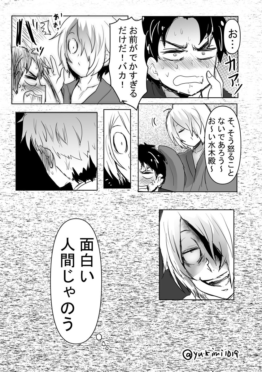 フォロワーさんちょくちょく増えて有難いのでご紹介を! 当方雑多垢でやってますが今のところげ謎中心です。 👁💧本命の💧受け、〓💧、さよ💧(男受)、👁🪨、👁💧👹家族などなどが好きです 💧👁や💧攻めなどの逆は自分では描かないけど見れます!