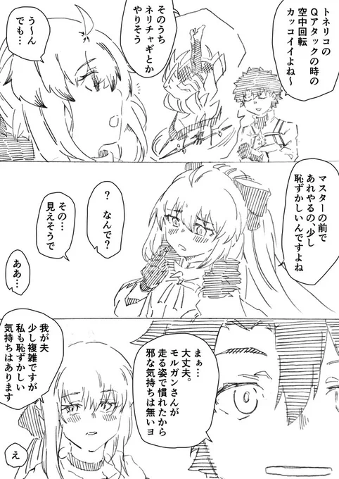 だいぶ感覚が麻痺してるぐだ