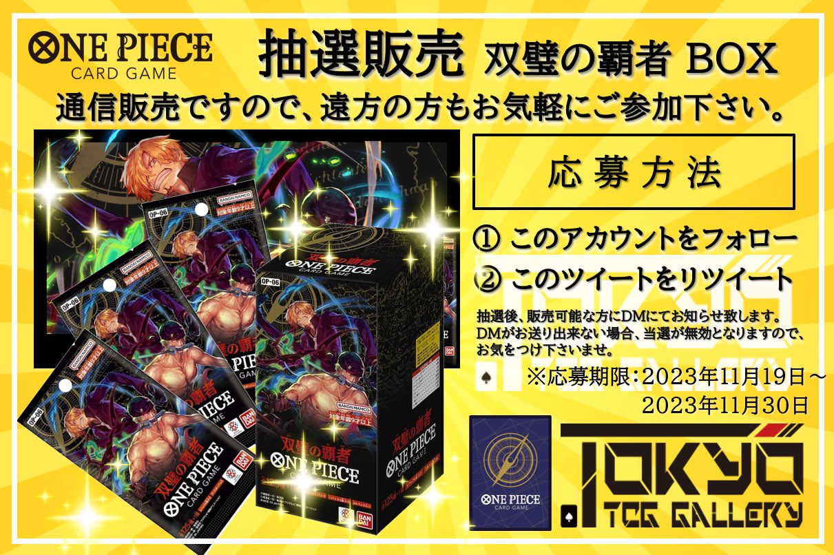 ワンピースカードまとめ売り19枚セット - メルカリ