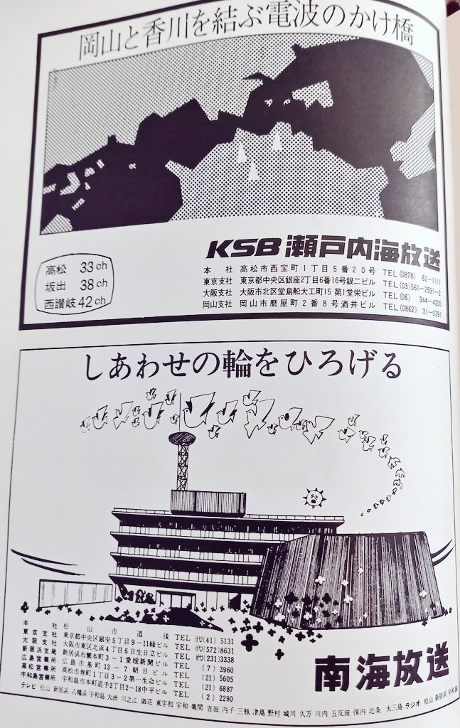 日本民間放送年鑑 ２０２０（２０１９年度版）/コ-ケン出版/日本民間放送連盟（単行本） 日本民間放送年鑑 2020（2019年度版）/コ-ケン出版/日本