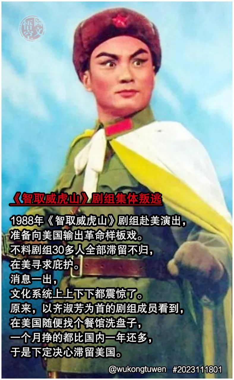 中国切手革1 現代京劇「智取威虎山」1970年 6種完