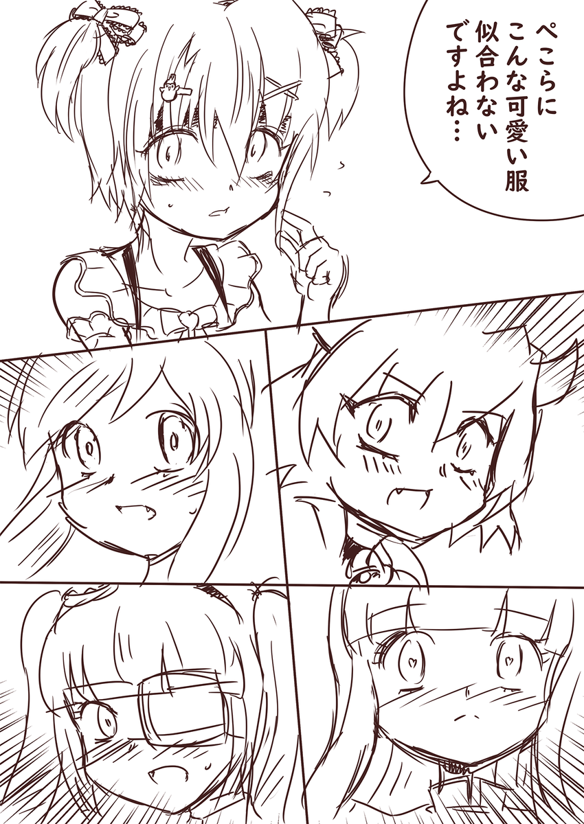 みんな大好きです🥰