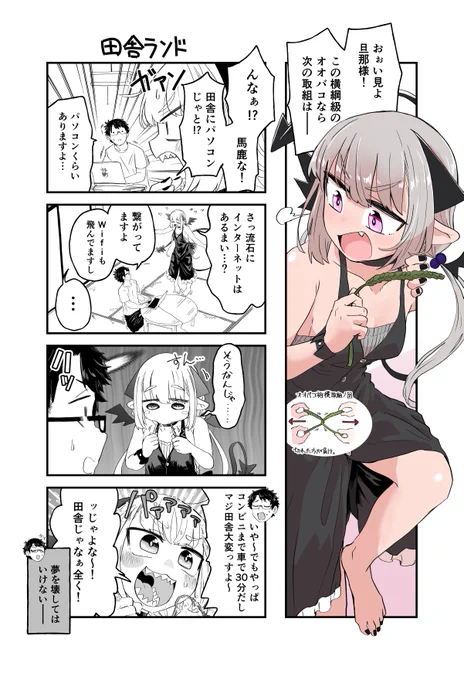 魔王が田舎に嫁いだら 1 (MFC キューンシリーズ) https://amzn.asia/d/5UTbKOV #Amazon @Amazonより  Kindleも半額ですって～