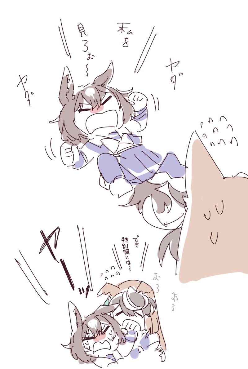 😡だだ