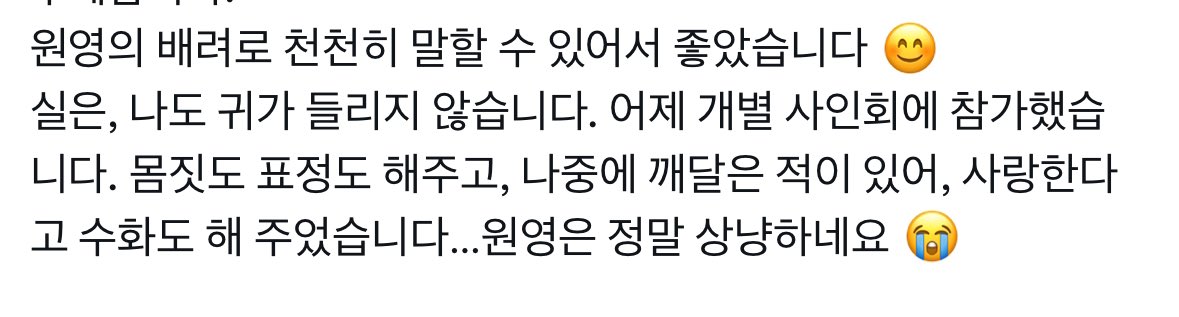 원영이의 다정함이 너무 따뜻해서 눈물이 나,,,,