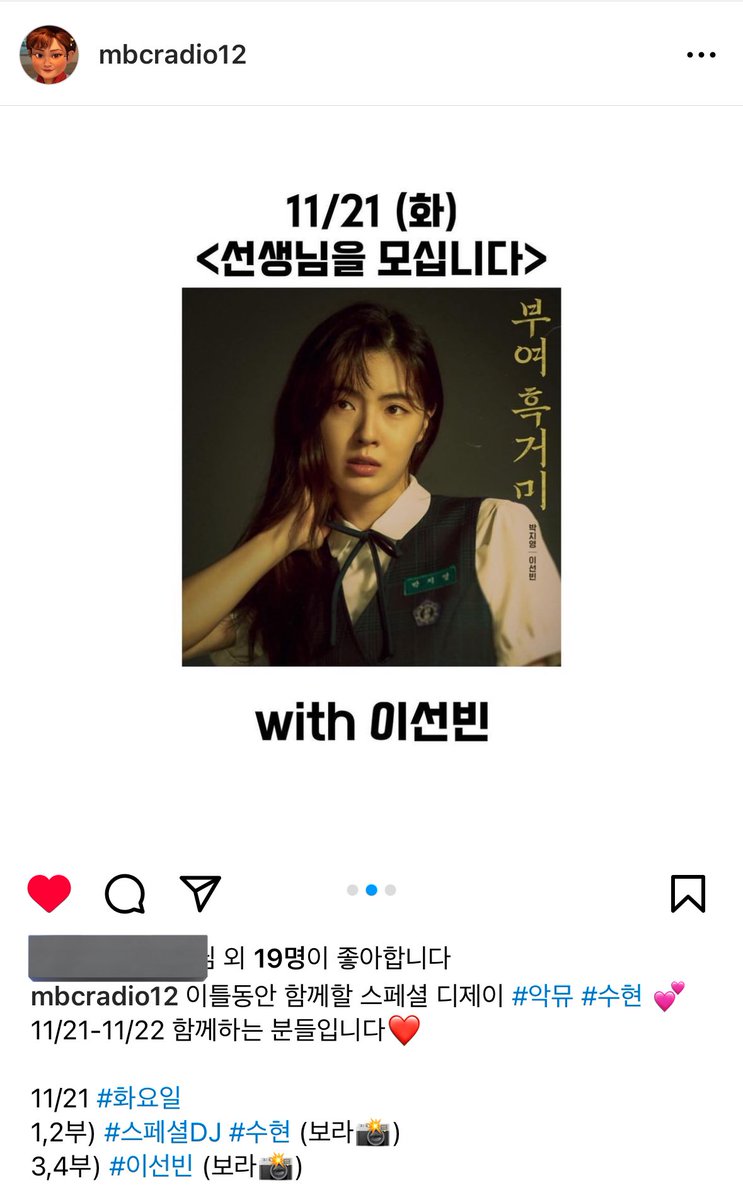 binjjang__'s tweet photo. 해콩이들하 선빈이 라디오...😻 https://t.co/SdJauwOZ07