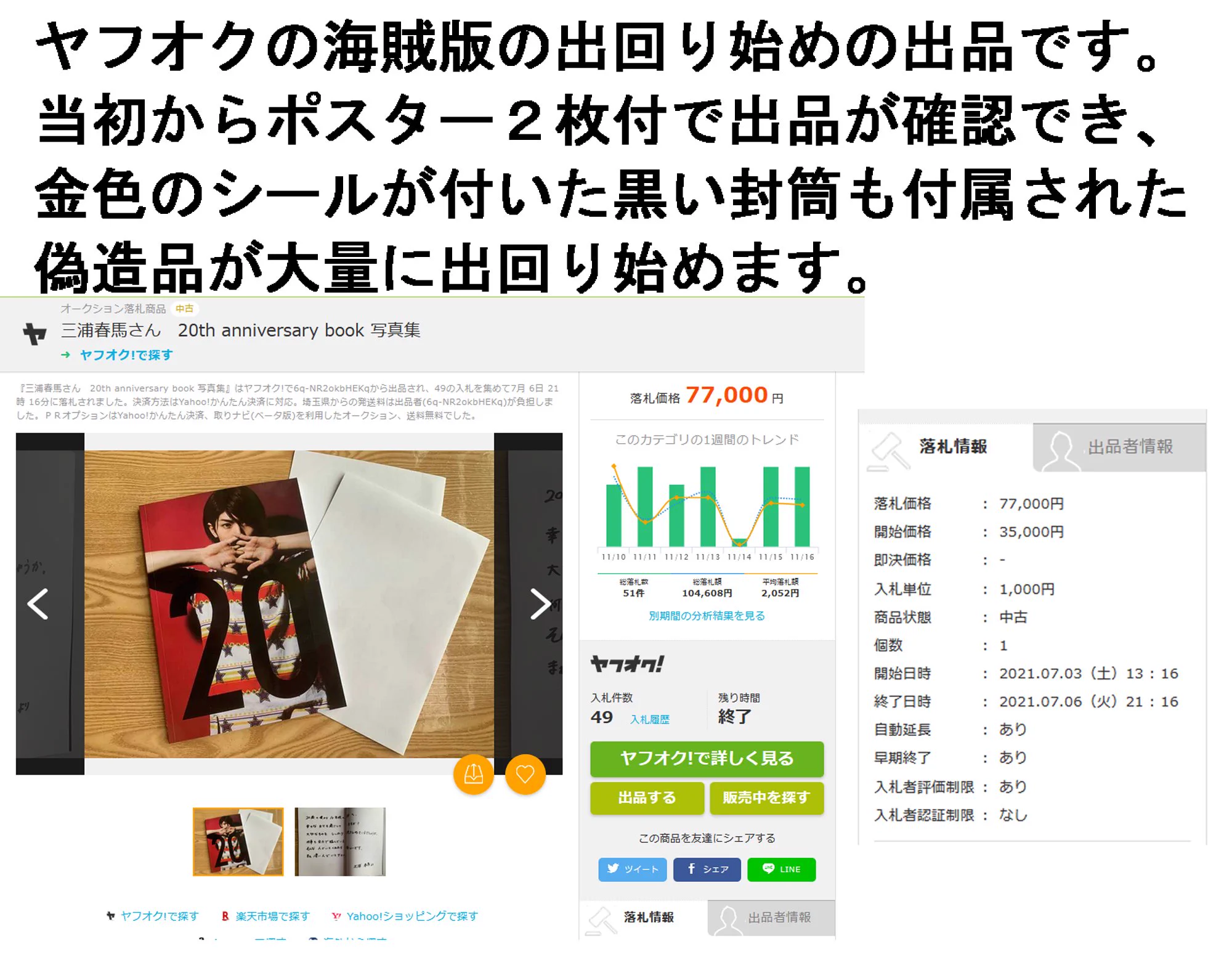 細えモン(海賊版などの偽造品注意喚起用のアカウントです) on X: 