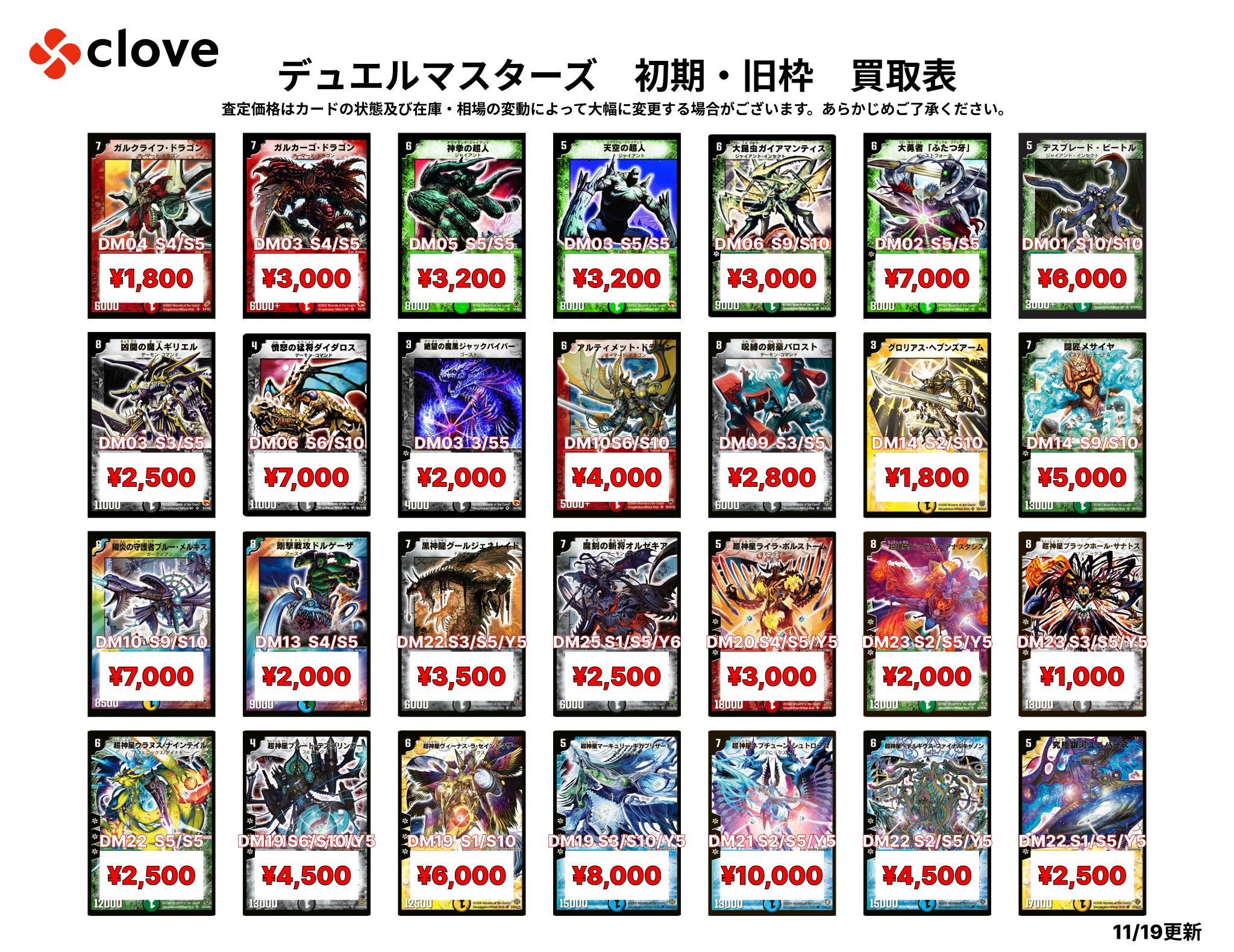 Clove Base DM/秋葉原 on X: Clove Base DM/秋葉原 on X: