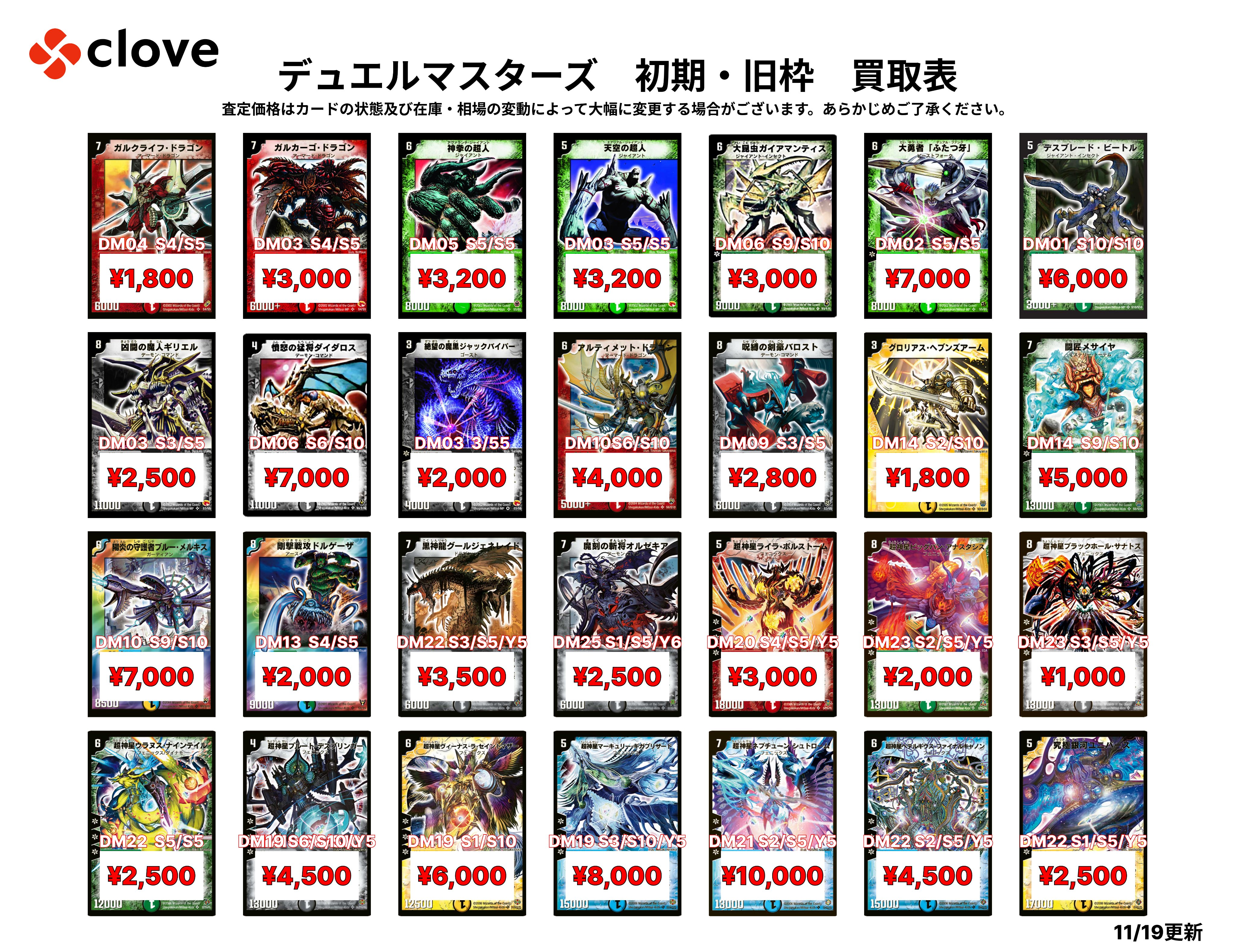 Clove Base DM/秋葉原 on X: Clove Base DM/秋葉原 on X: