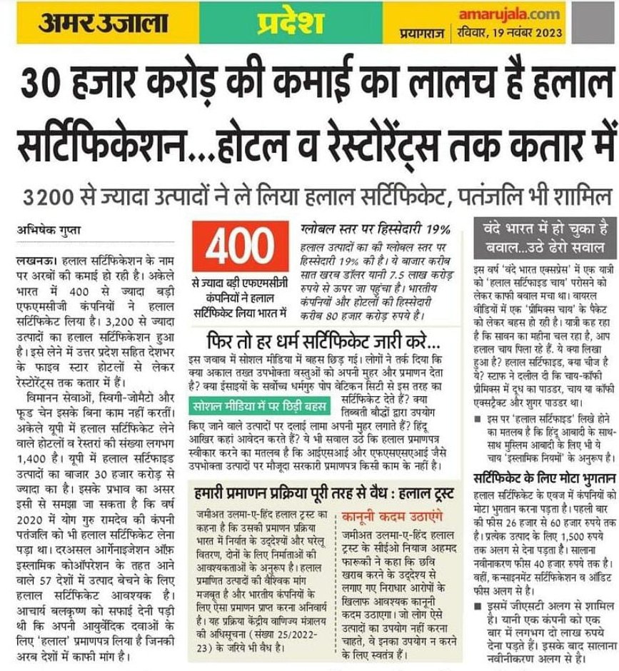 vishwanathkul's tweet photo. We applaud the @myogiadityanath led govt's move to act against these Halal certifying bodies which bear no accountability whatsoever.

Now we must request the Union Govt to follow suit.

Sign Petition - https://t.co/MCcuiseVHt https://t.co/yPYmUpV8oh
