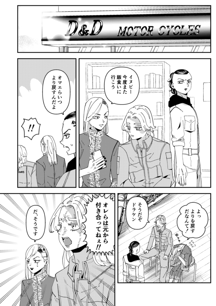 12/17ココイヌ新刊サンプルです。曖昧に付き合ってたココイヌが復縁を目指します。よろしくお願いします♡1/3
通販 https://t.co/EFaScnHG5F 