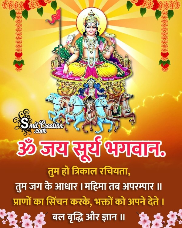 सभी को आस्था, पवित्रता एवं सूर्य उपासना के महापर्व छठ पूजा की हार्दिक शुभकामनाएं।