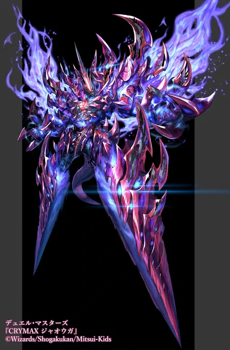 先日11月18日に発売した『デュエル・マスターズTCG 開発部セレクションデッキ「水闇自然ハンデス」』にて『CRYMAX ジャオウガ』が収録されてます。どうぞよろしくお願いいたします。#デュエマ… 