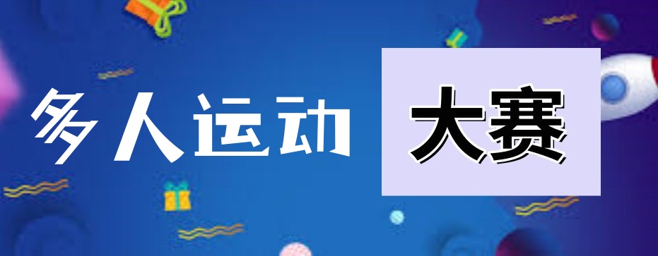 unused_1229's tweet photo. 多人运动大赛🤟

请在评论区留言跟帖  来吧 展示🫴

日入K+想赚钱加微信号👉：QTlongchen https://t.co/hr1ckycpr5