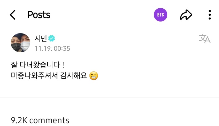 》 Actualización de Jimin en Weverse 💚 《 🐥 ¡Tuve un gran tiempo! Gracias por venir a conocerme 😁