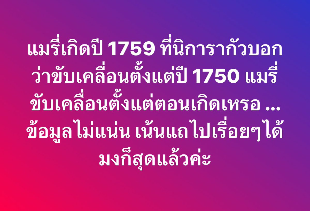 mini07322656's tweet photo. นอกจากจะใช้ล่ามแล้ว ข้อมูลก็ผิด6555555 #MissUniverseThailand2023 https://t.co/yvePbtXb6G