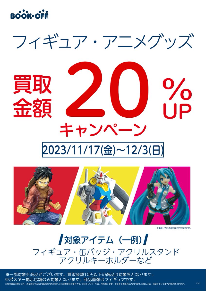 BO_FushimiHobby's tweet photo. 🎁🎁プレゼントキャンペーン🎁🎁

🎉ブックオフオリジナル塗料🎉
ブックオフレッドを抽選で12名様にプレゼント‼️‼️

応募方法　12/3（日）締切
当店アカウント@BO_FushimiHobbyをフォロー
このポストをリポスト🔃

買取キャンペーンも実施中‼️‼️
是非当店へお売りください���‍♀️🙇🙇‍♂️

＃ブックオフ京都伏見 https://t.co/bOWwcu7uRd